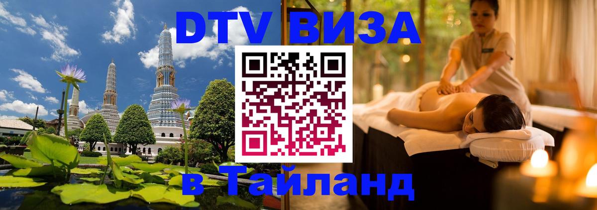 Сколько стоит DTV виза — актуальные цены, оформление даже без документов - Тирасполь  06.10.2025 